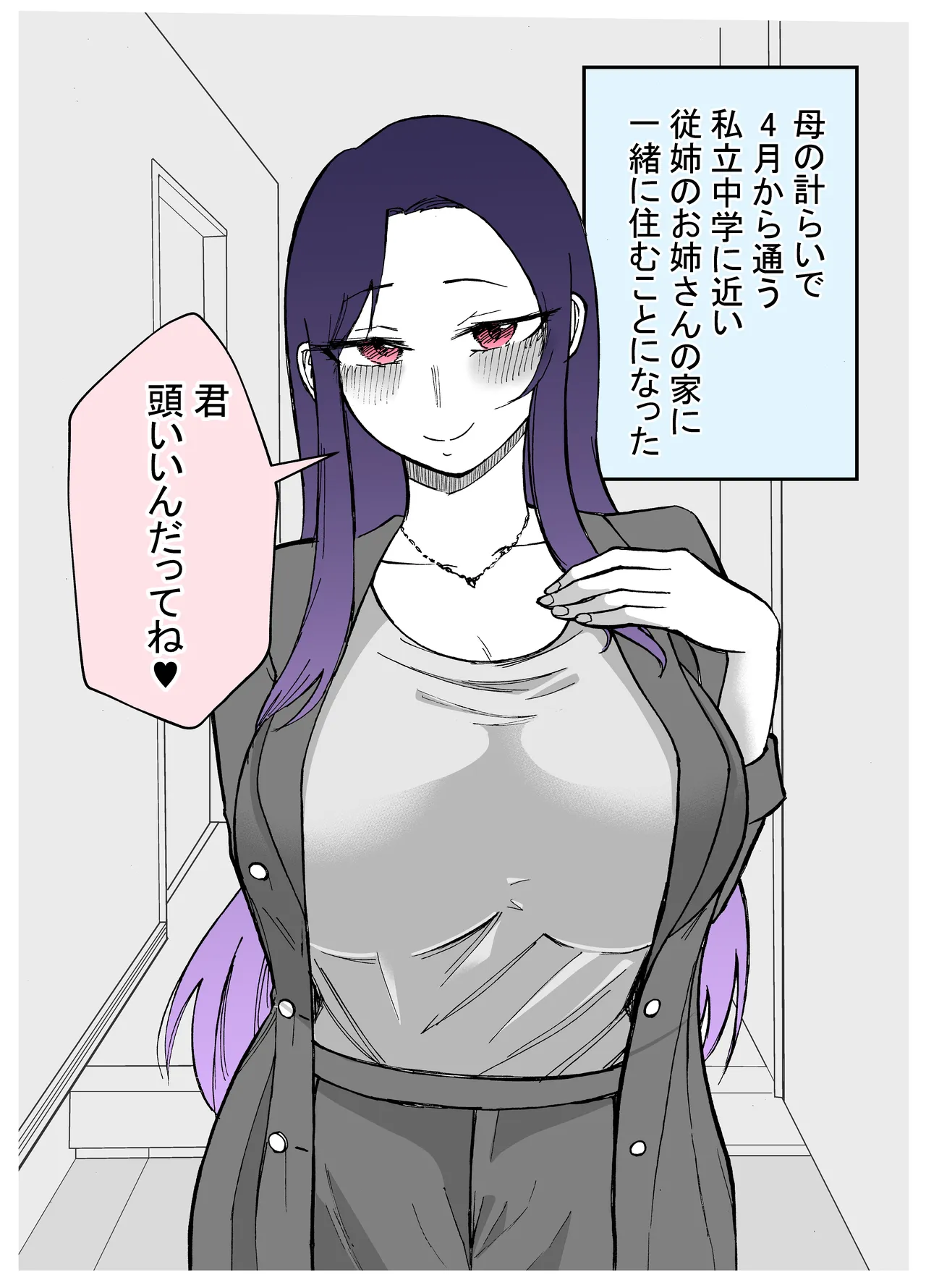 15日後に性の悦びを知るショタ page 2 full