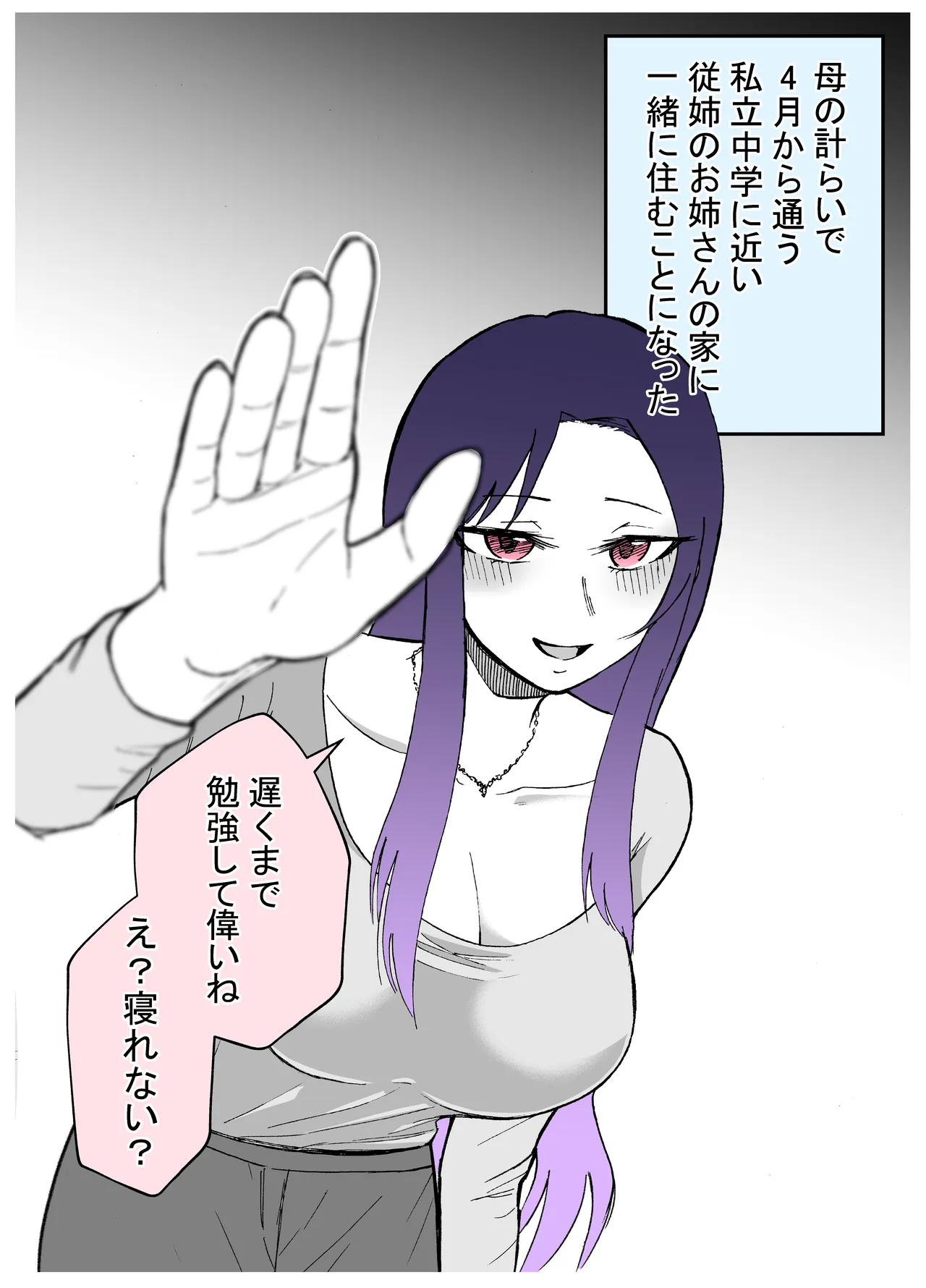 15日後に性の悦びを知るショタ page 3 full