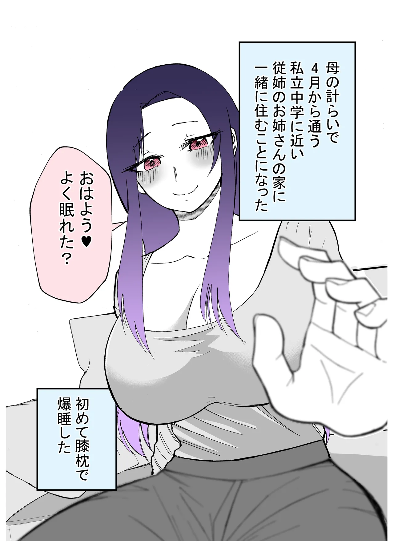 15日後に性の悦びを知るショタ page 4 full