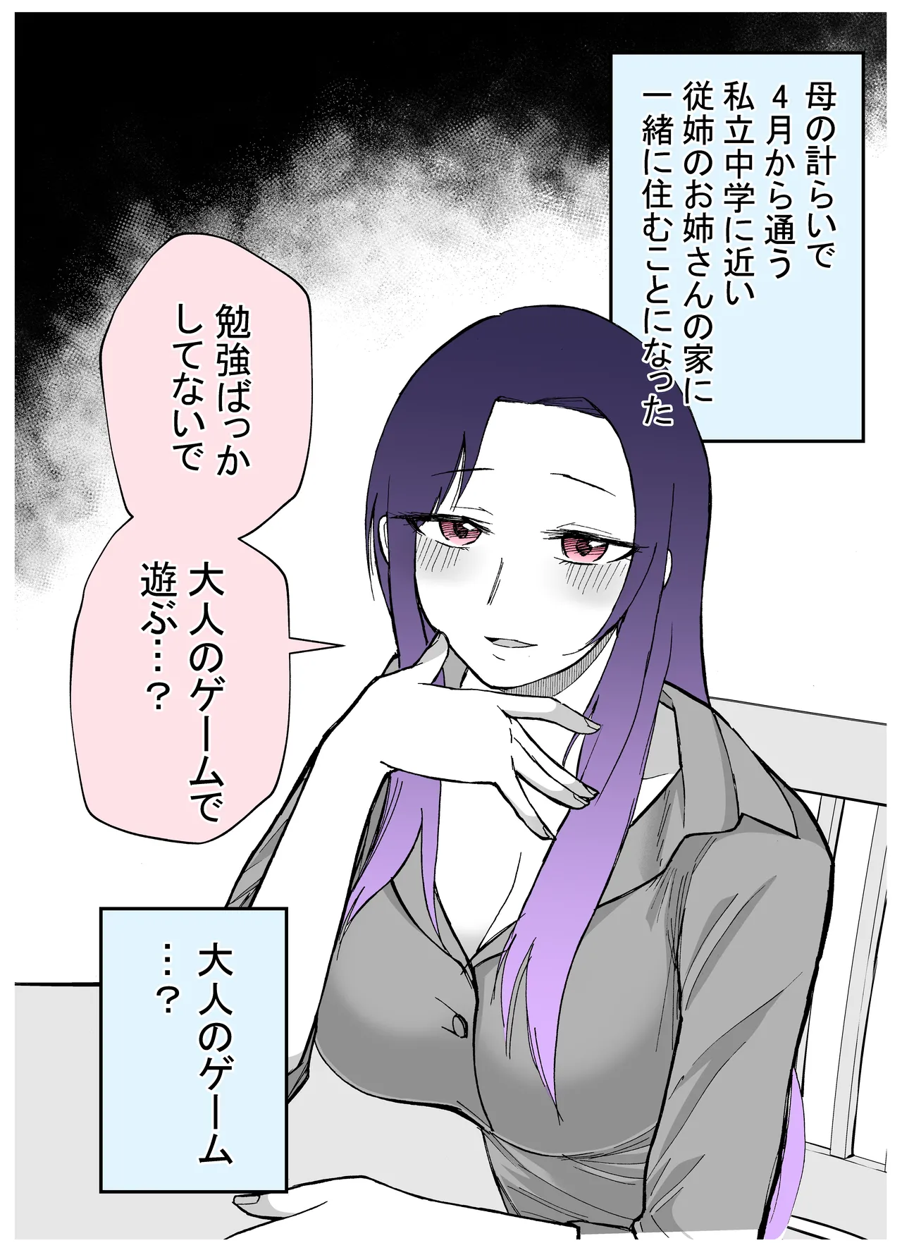 15日後に性の悦びを知るショタ page 5 full
