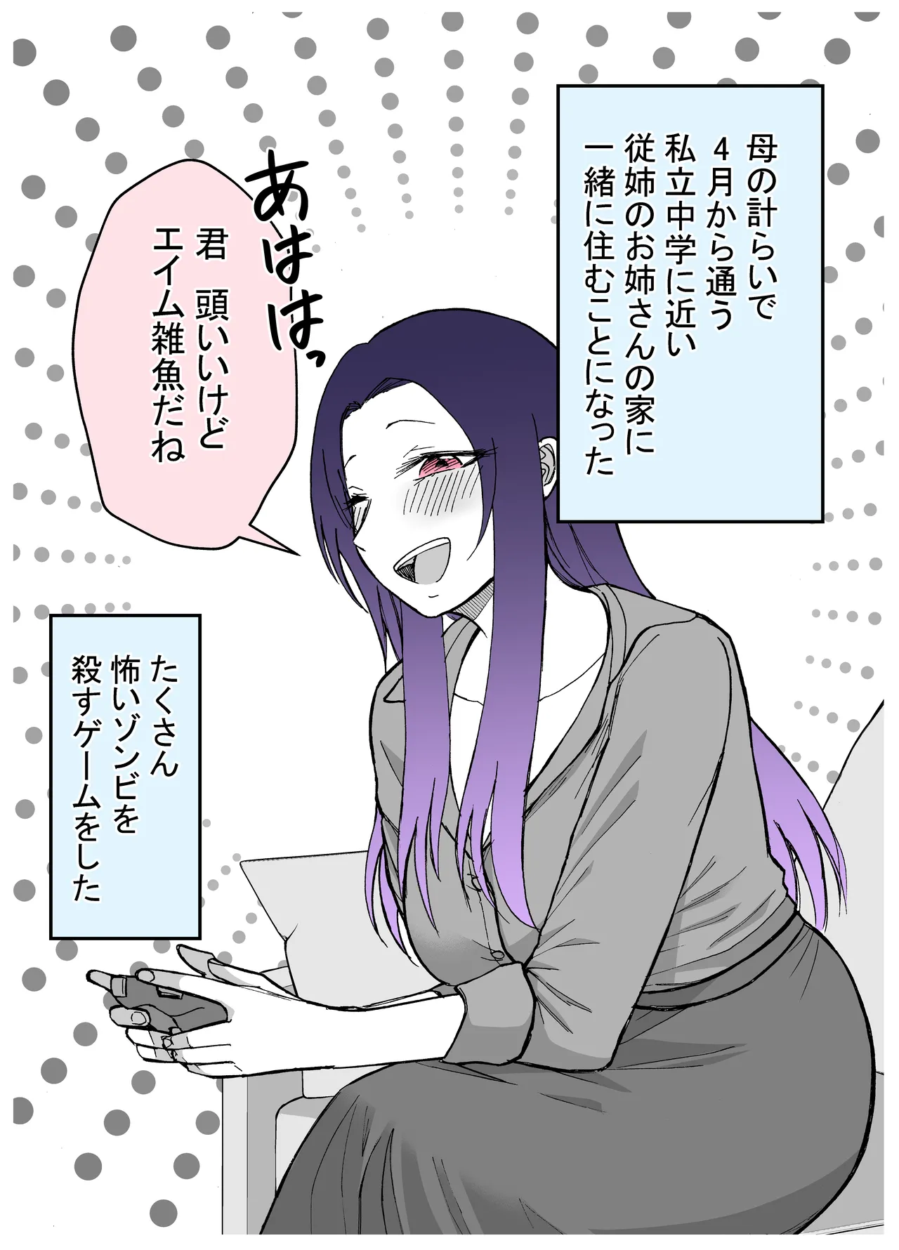 15日後に性の悦びを知るショタ page 6 full