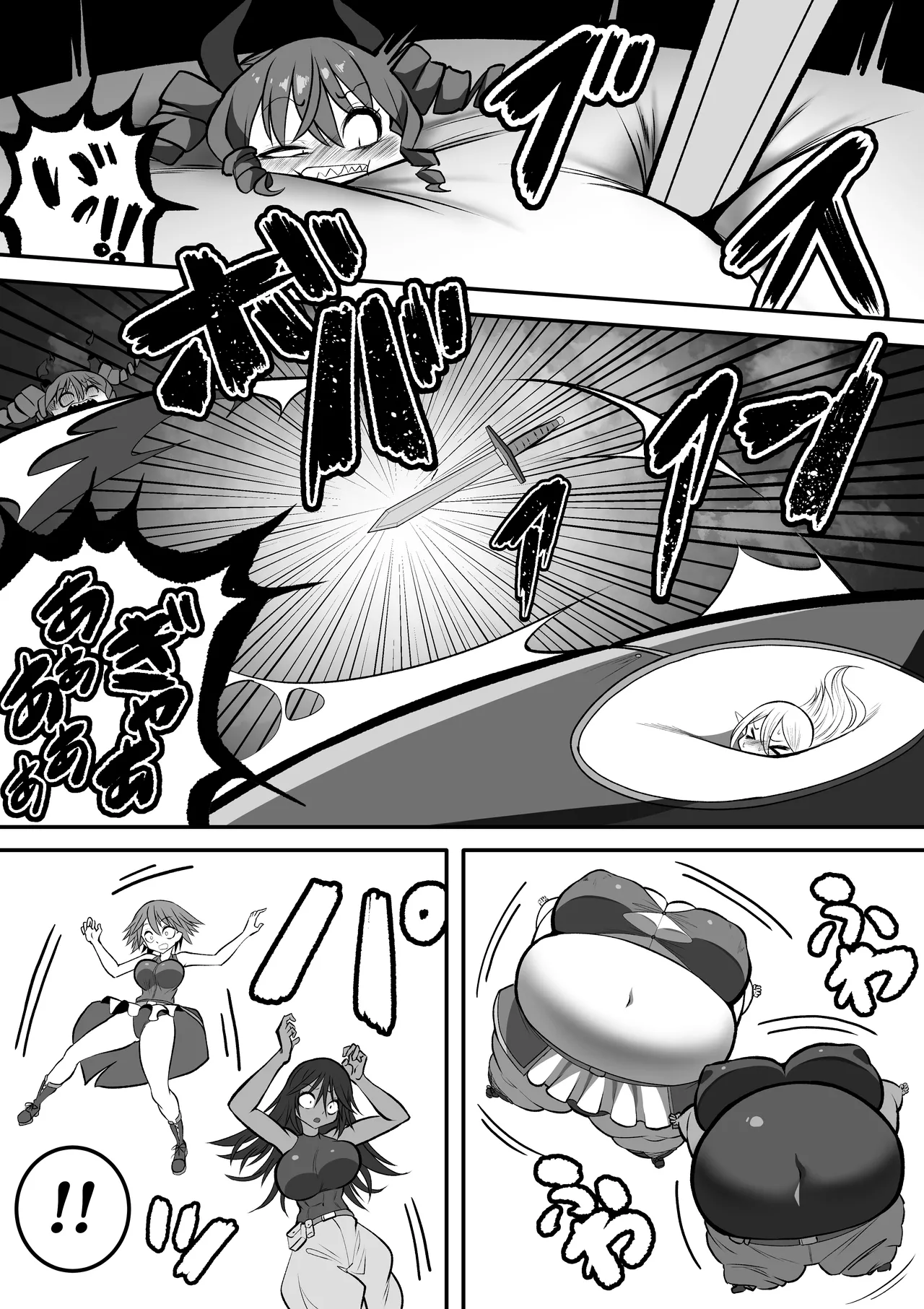 Inflation battle with demons page 7 full