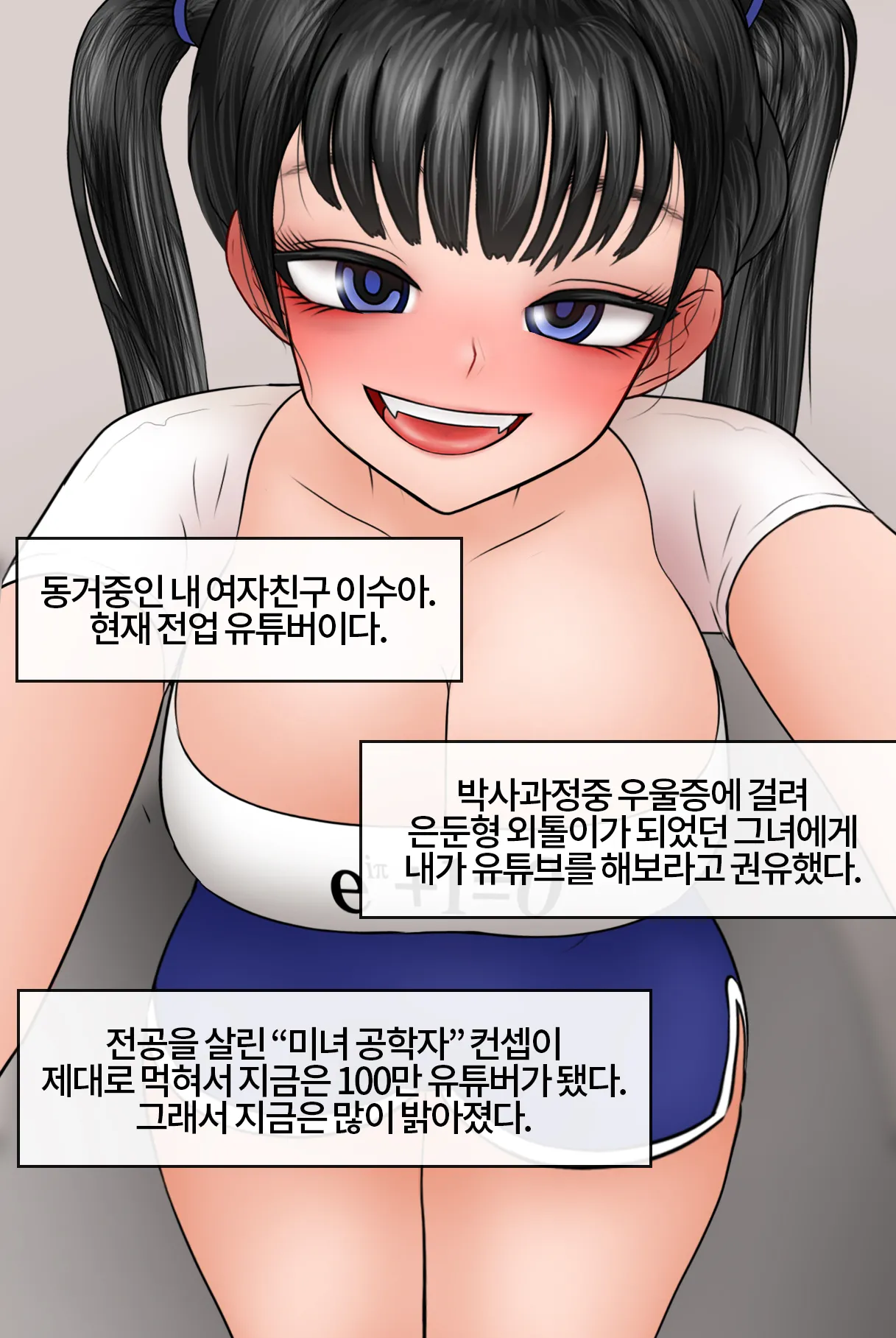 네토라세 사파리 Netorase Safari  01-06 page 3 full
