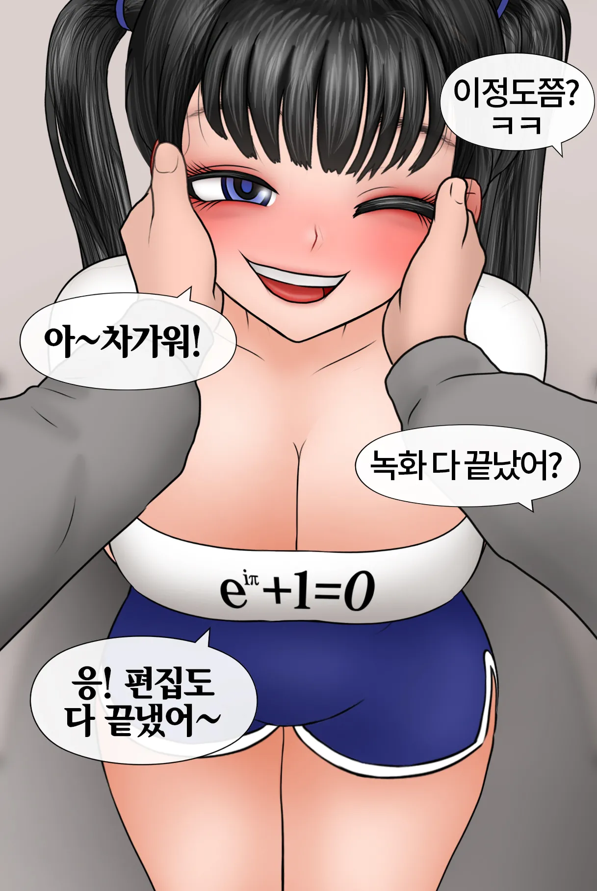 네토라세 사파리 Netorase Safari  01-06 page 4 full