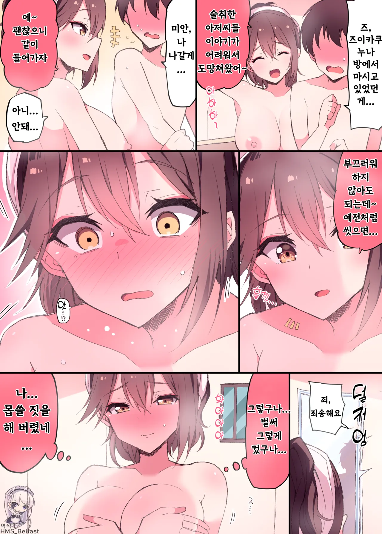 Zuikaku Onee-chan Relative Series… | 사촌누나 즈이카쿠 page 4 full