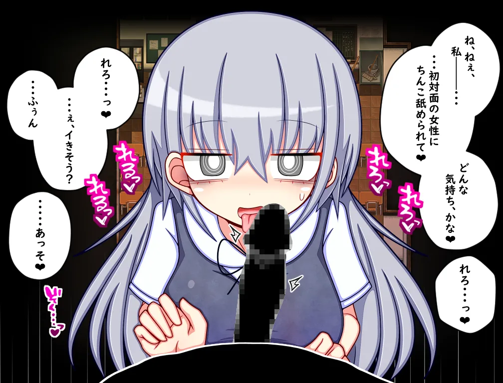 Yūgure no Hako // Sakura to Meguru Suirei Shikō page 10 full