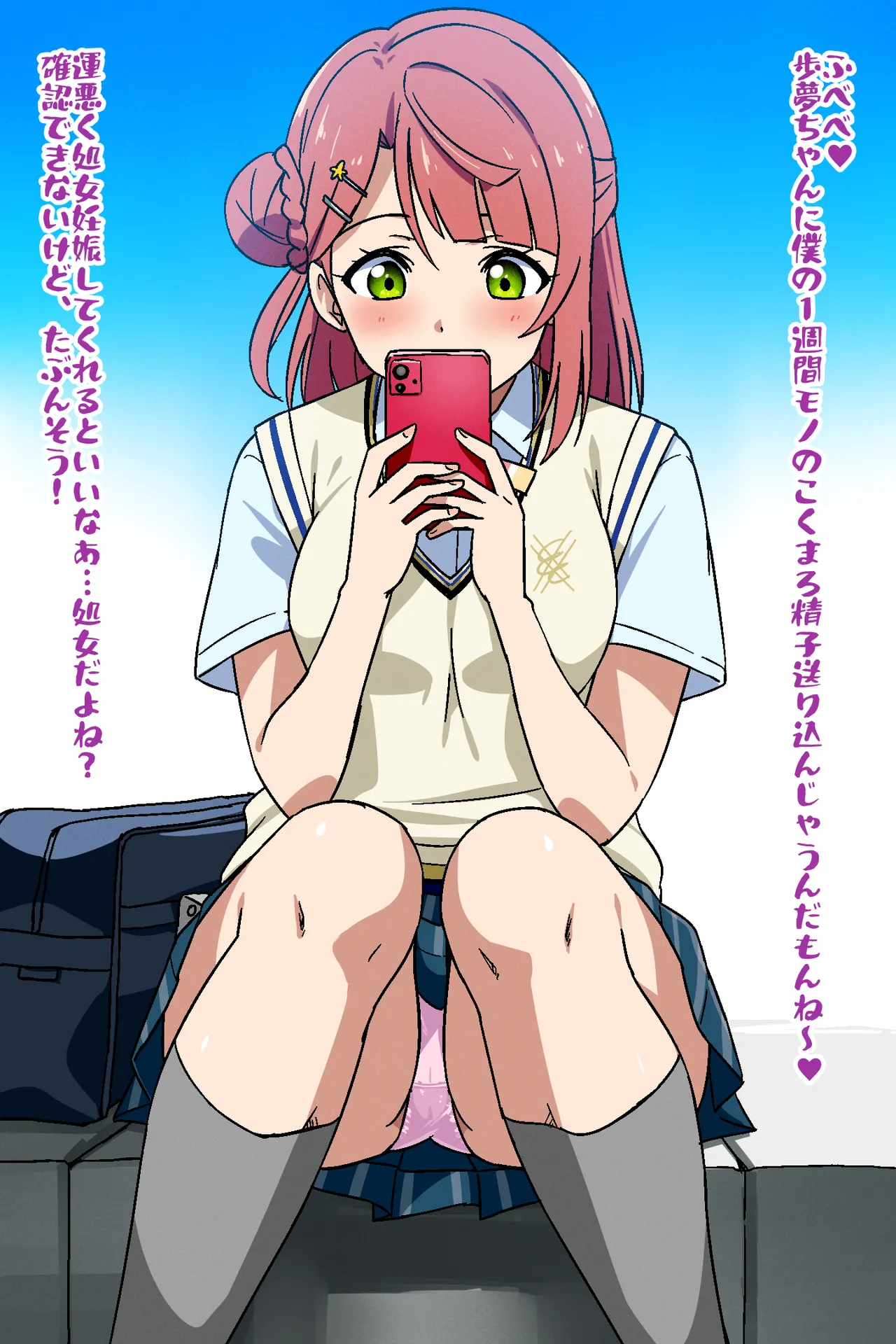 Ayumu-chan no Hikyū ni Chokudashi! page 10 full