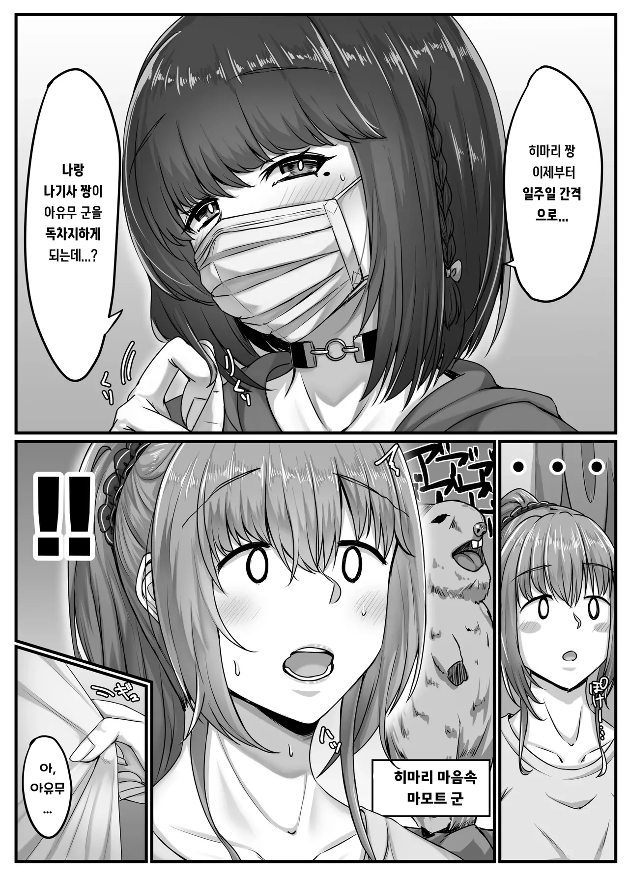 Osananajimi haremu kara hajimaru koibito-sei katsu ~ Vol.2 page 5 full