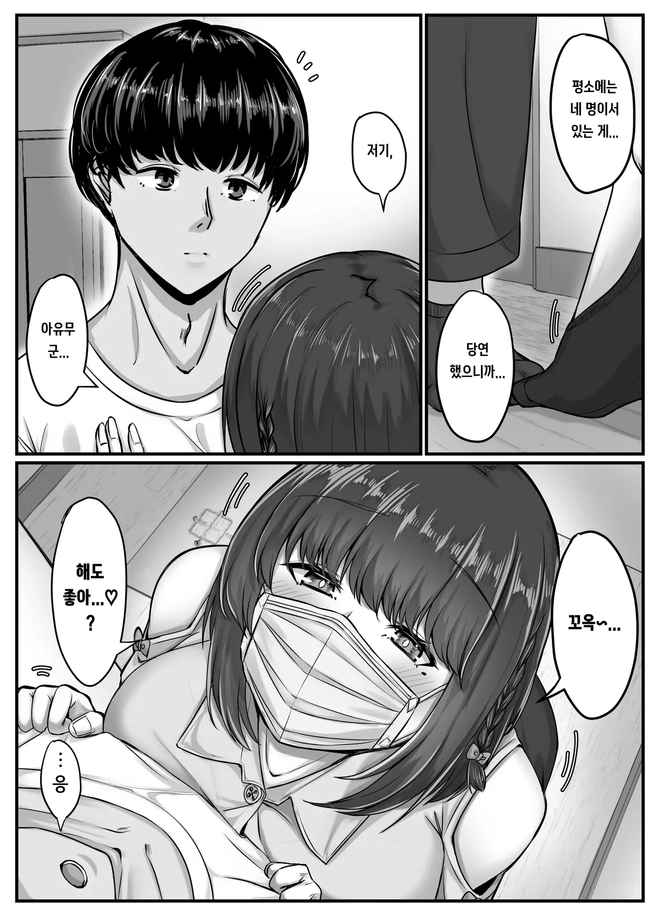 Osananajimi haremu kara hajimaru koibito-sei katsu ~ Vol.2 page 9 full