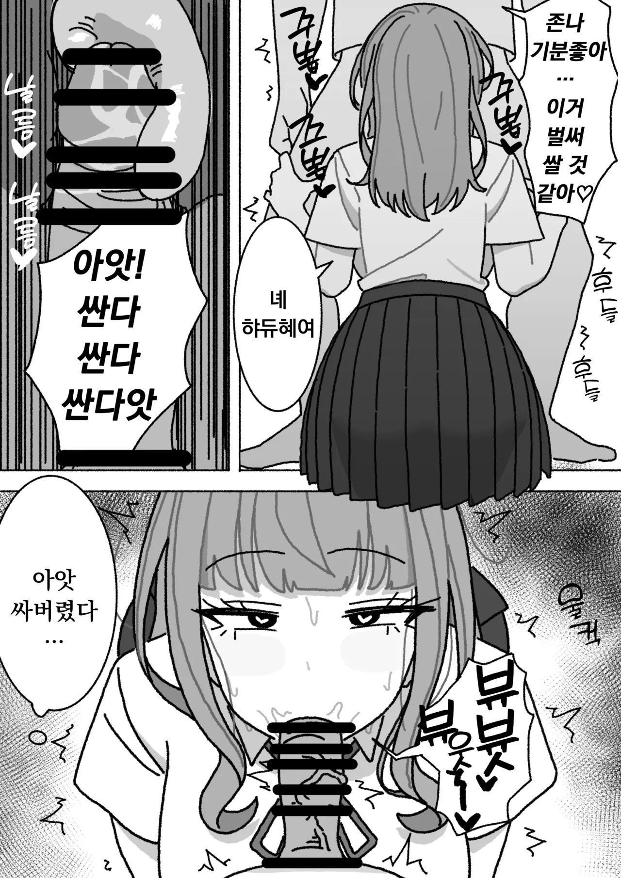 Soap-bu | 소프부 page 10 full