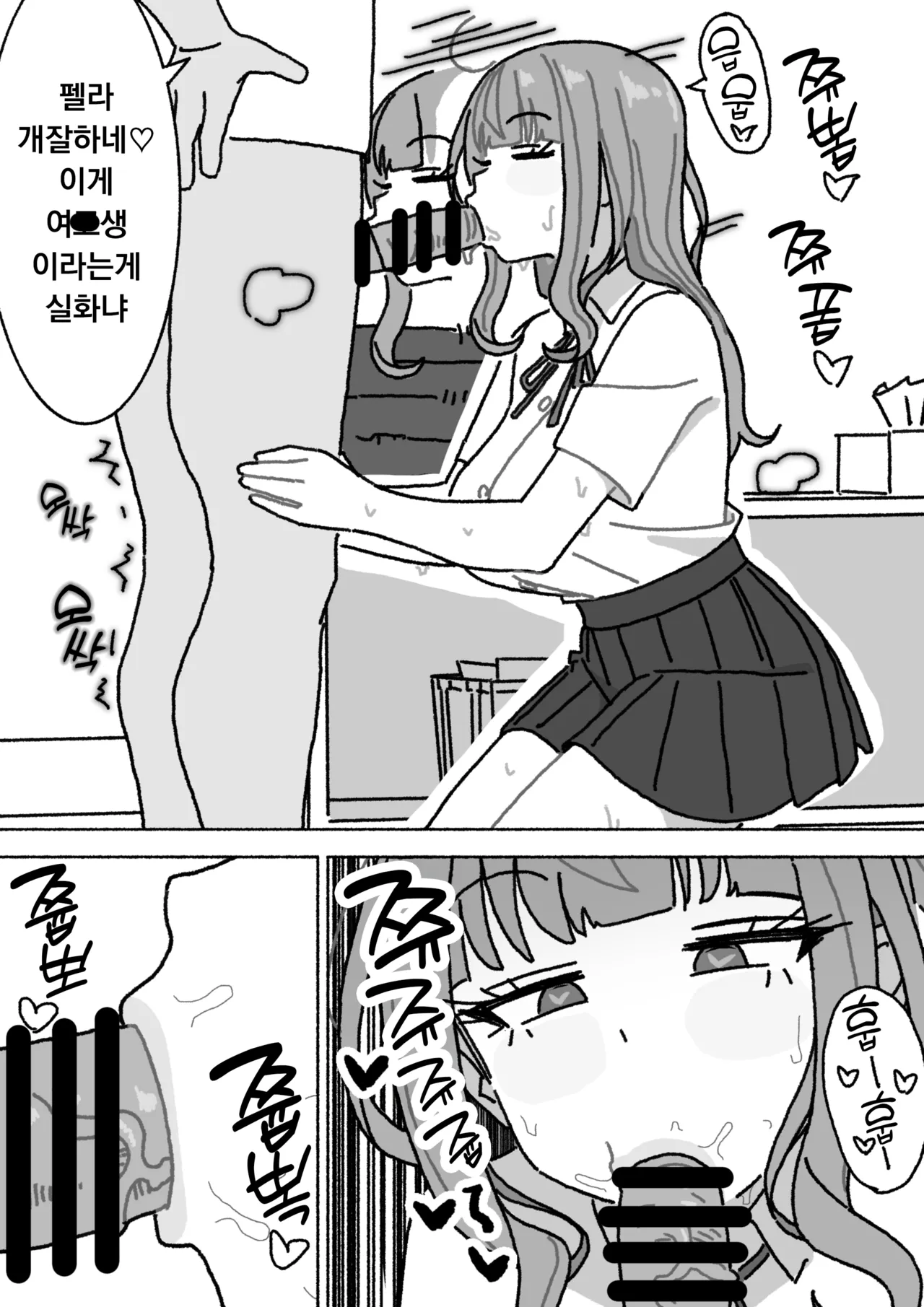 Soap-bu | 소프부 page 9 full