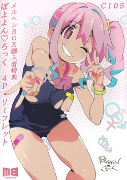 C105 Märchen BOX Purchase Bonus Poyoyon Rock 4P Leaflet
