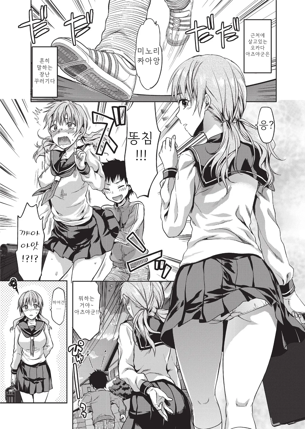 DIE IN SEVEN YEARS page 2 full