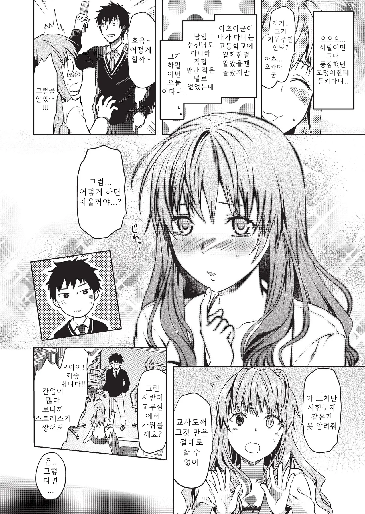 DIE IN SEVEN YEARS page 5 full