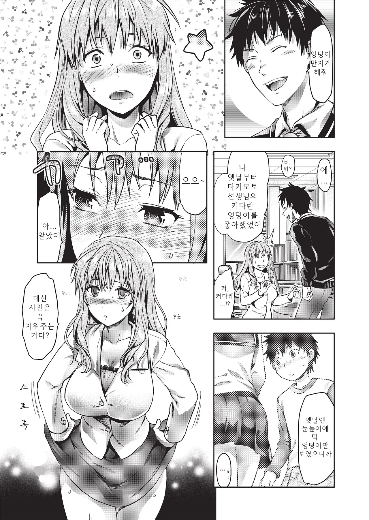 DIE IN SEVEN YEARS page 6 full