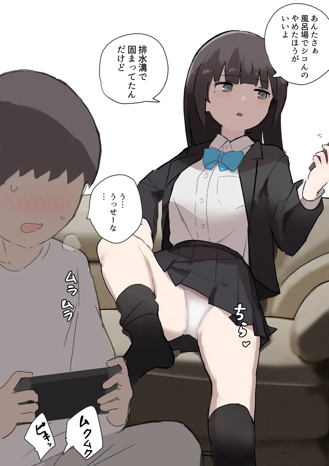 Samidare 2026 page 1 full