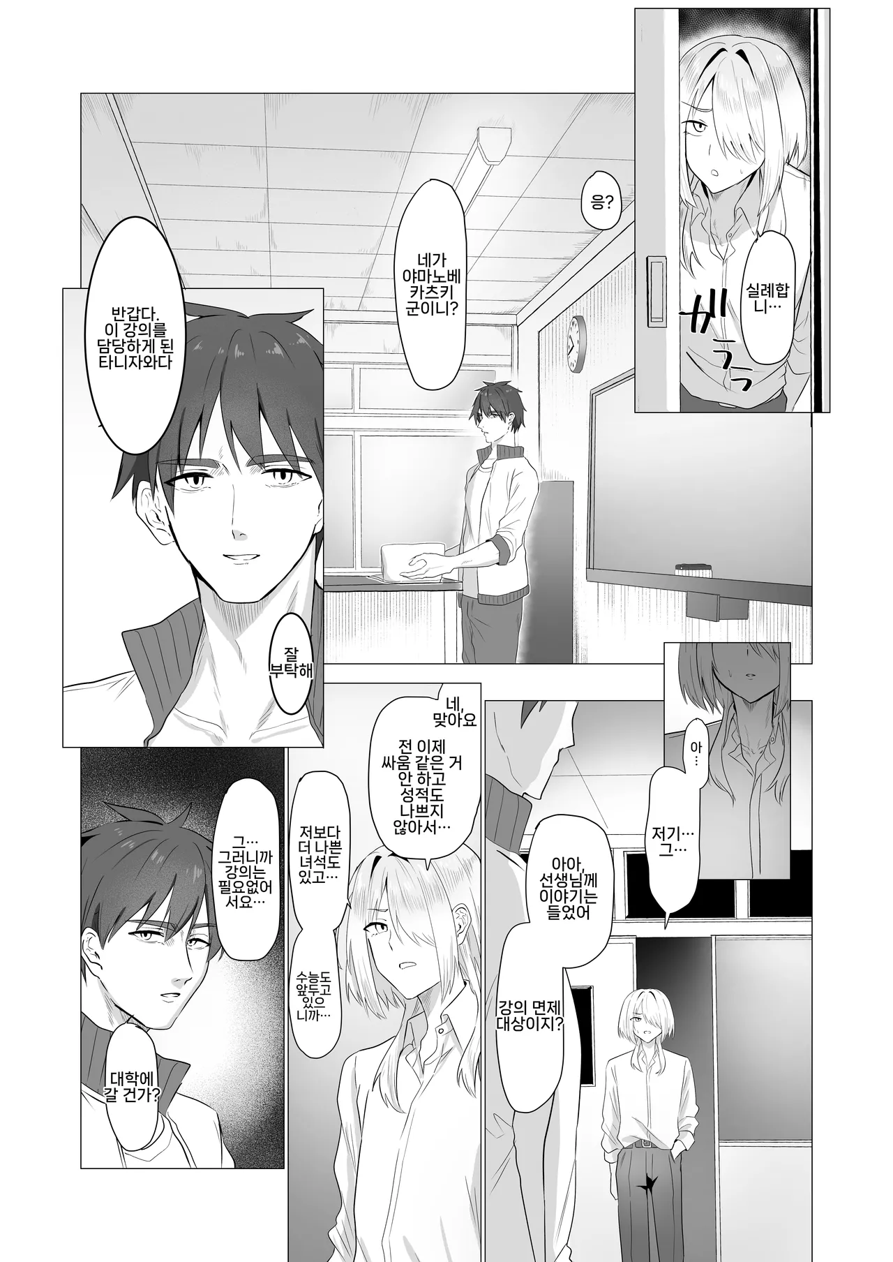 Koukyou Nikubenki Kouza de Mesu ni Naru DK no Hanashi | 공공 육변기 강좌에서 암컷이 되는 DK 이야기 page 4 full