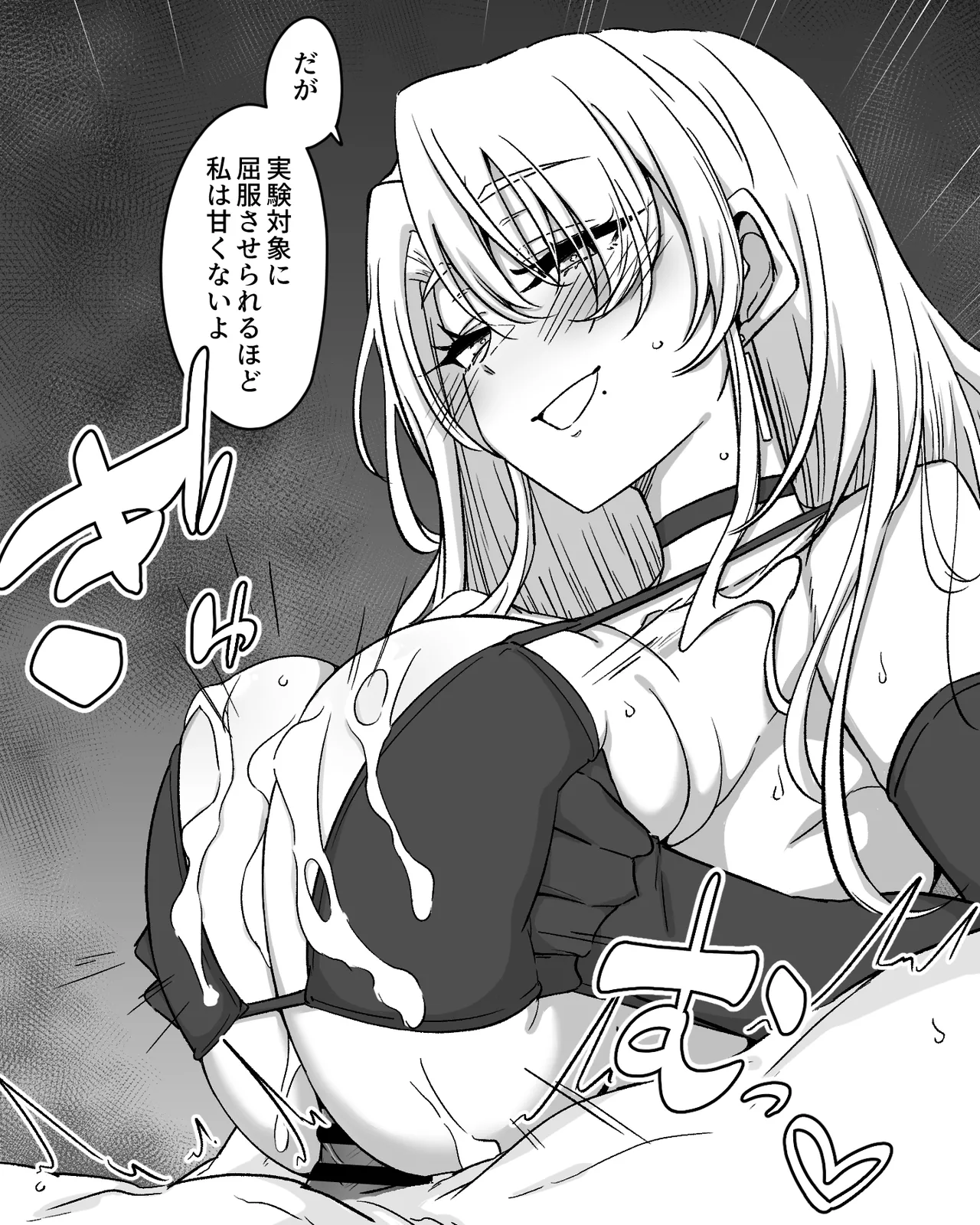 嘉美長教授のパイズリ耐久実験 page 8 full