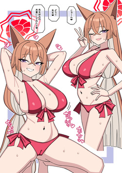水着ルミ