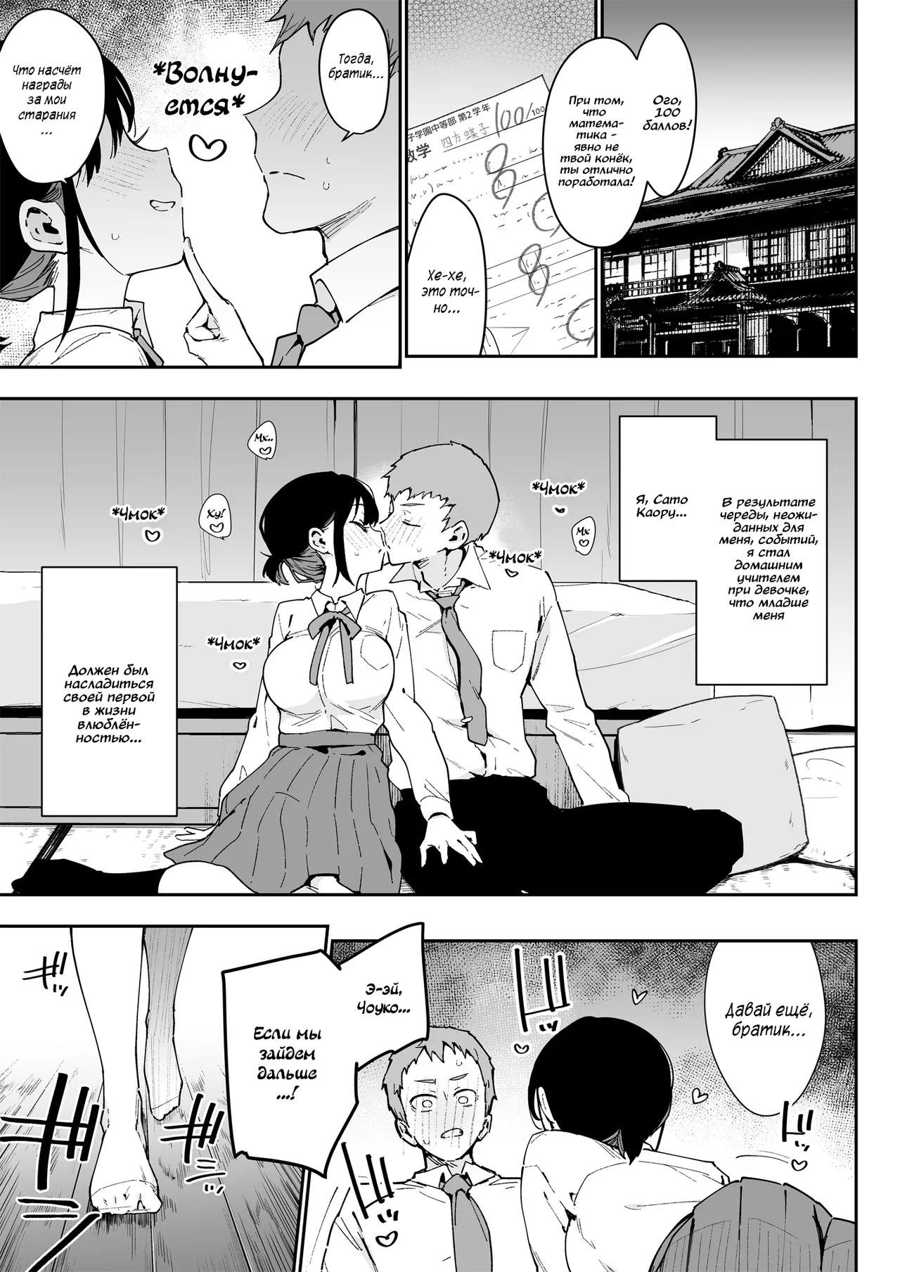 Ore ga Kanojo no Nagachichi Ikezu Mama ni Seiheki Hakai o Sareru made. | До тех пор, пока пышногрудая мама моей девушки, что любит издеваться, не разрушит мои сексуальные предпочтения. page 2 full