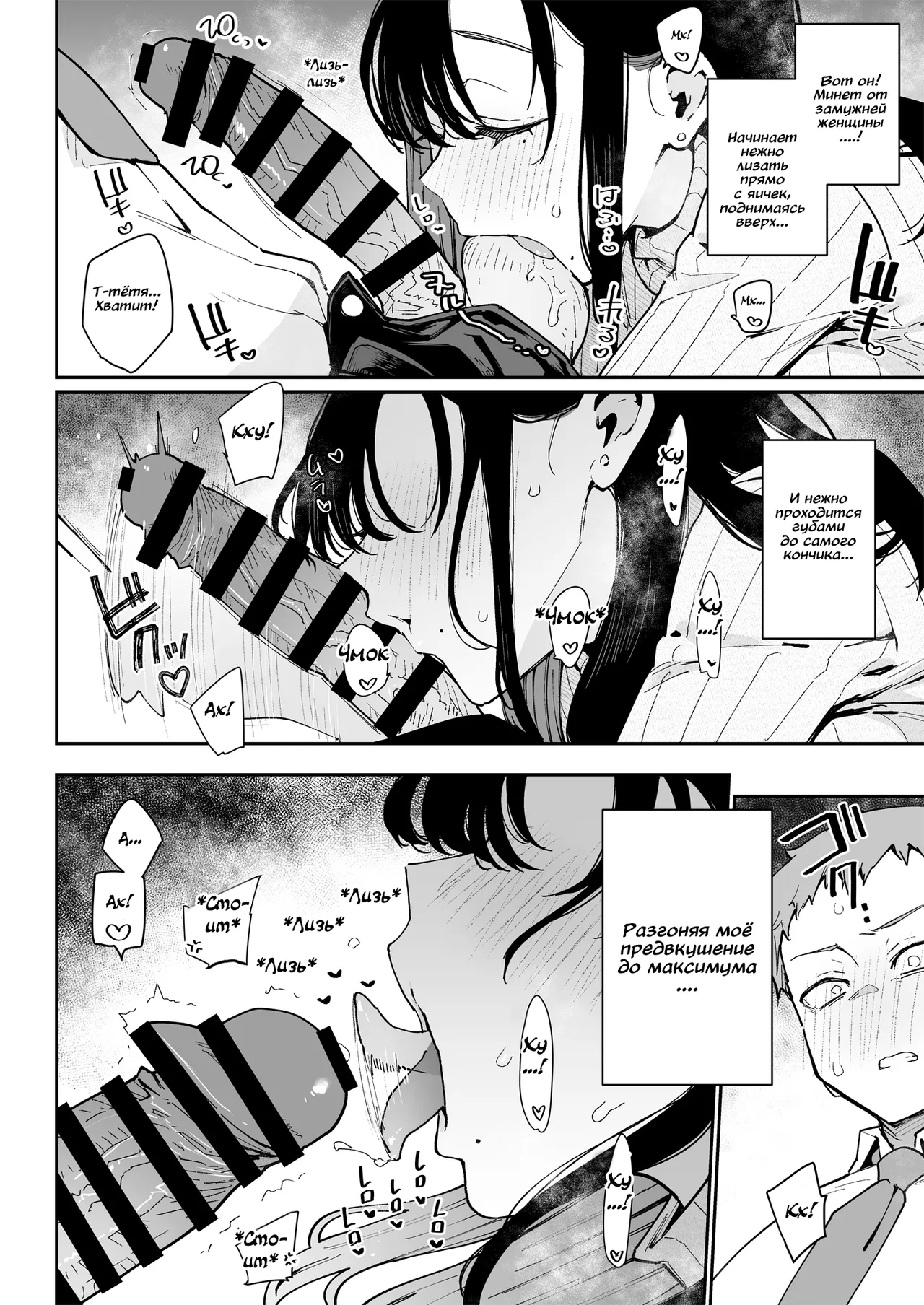 Ore ga Kanojo no Nagachichi Ikezu Mama ni Seiheki Hakai o Sareru made. | До тех пор, пока пышногрудая мама моей девушки, что любит издеваться, не разрушит мои сексуальные предпочтения. page 7 full