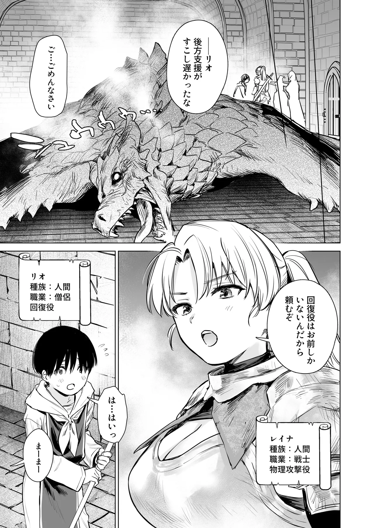 Isekai Harem Dungeon Seikatu page 4 full