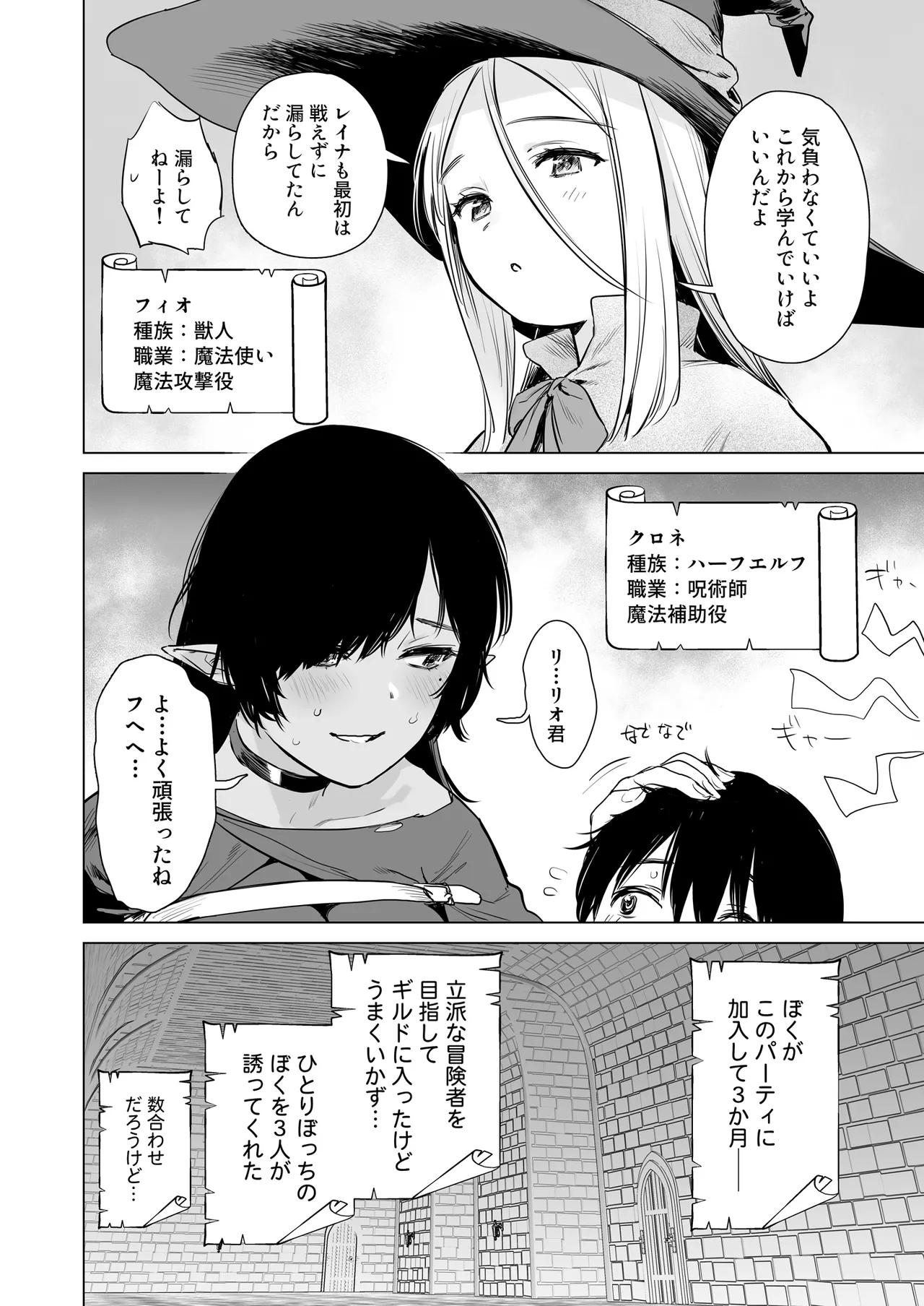 Isekai Harem Dungeon Seikatu page 5 full
