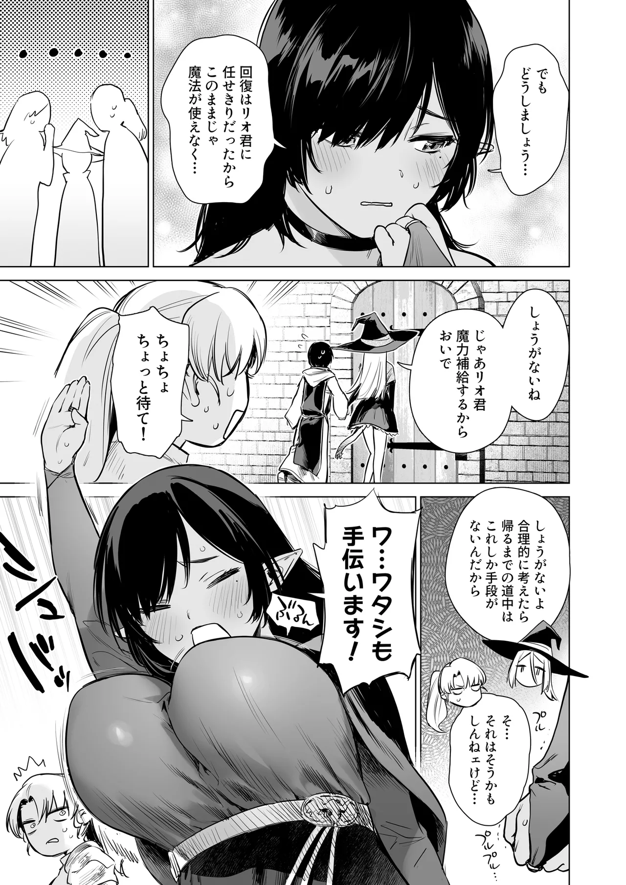 Isekai Harem Dungeon Seikatu page 8 full