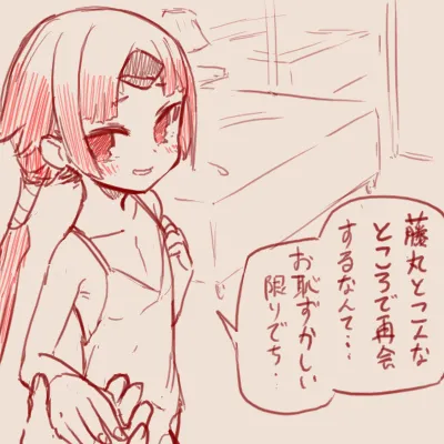 スゴ六 page 4 full