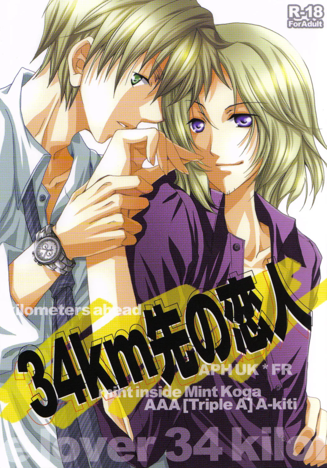 34km Saki no Koibito page 1 full