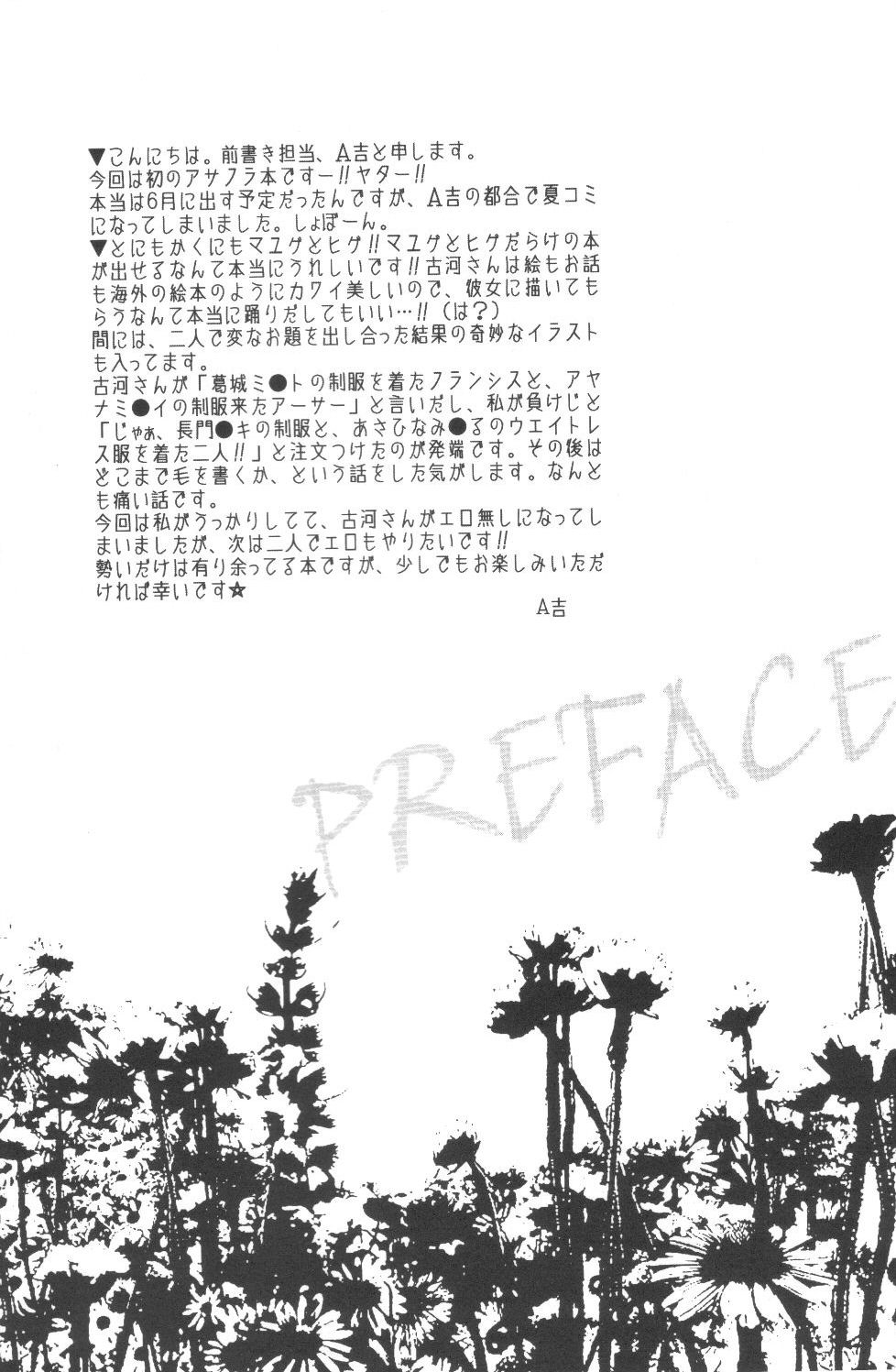 34km Saki no Koibito page 3 full