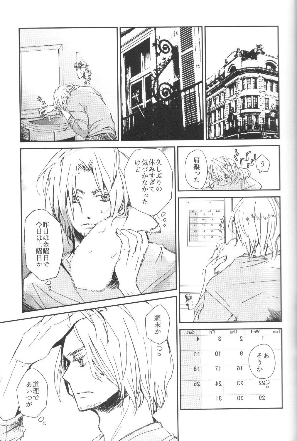 34km Saki no Koibito page 4 full