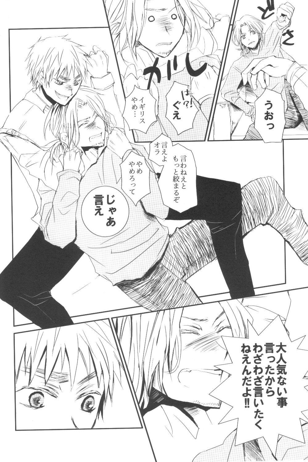 34km Saki no Koibito page 9 full