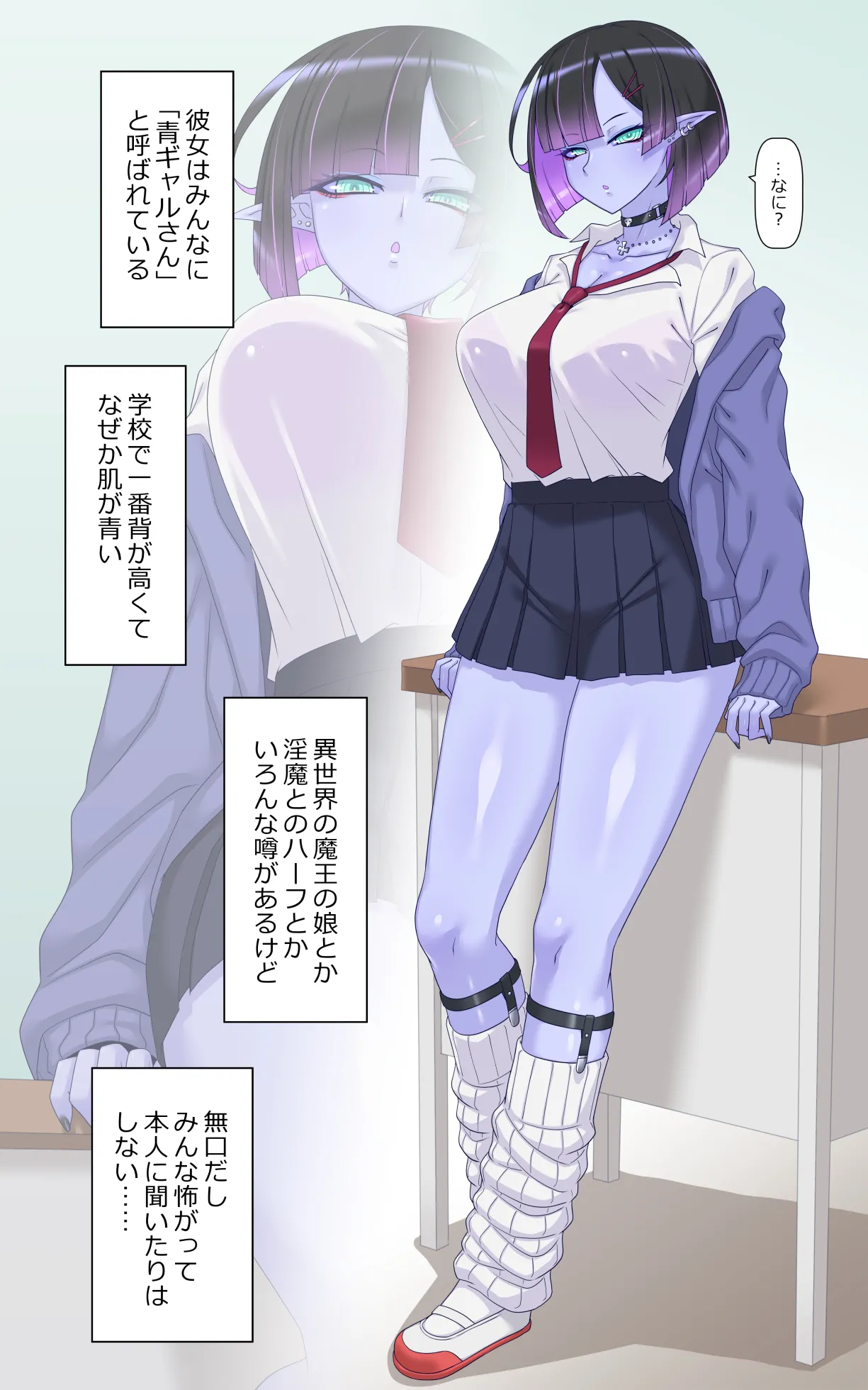 Ao gyaru to ruzusokkusu-Choshin aohada daunagyaru JK ga bato shinagara onasapo shite toreru hanashi page 7 full