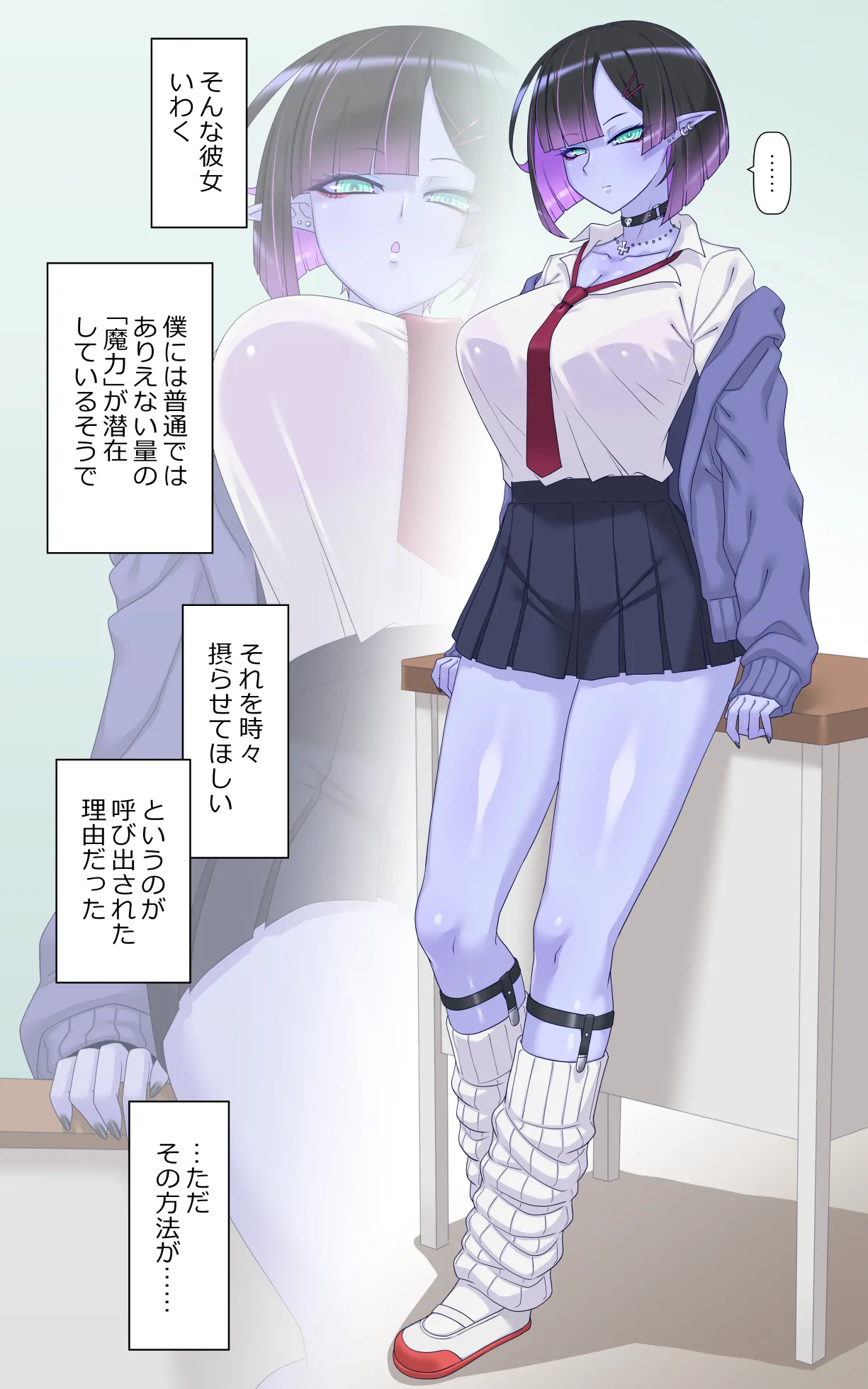 Ao gyaru to ruzusokkusu-Choshin aohada daunagyaru JK ga bato shinagara onasapo shite toreru hanashi page 8 full