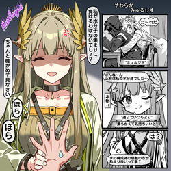 みゅるみゅる みゅるじす