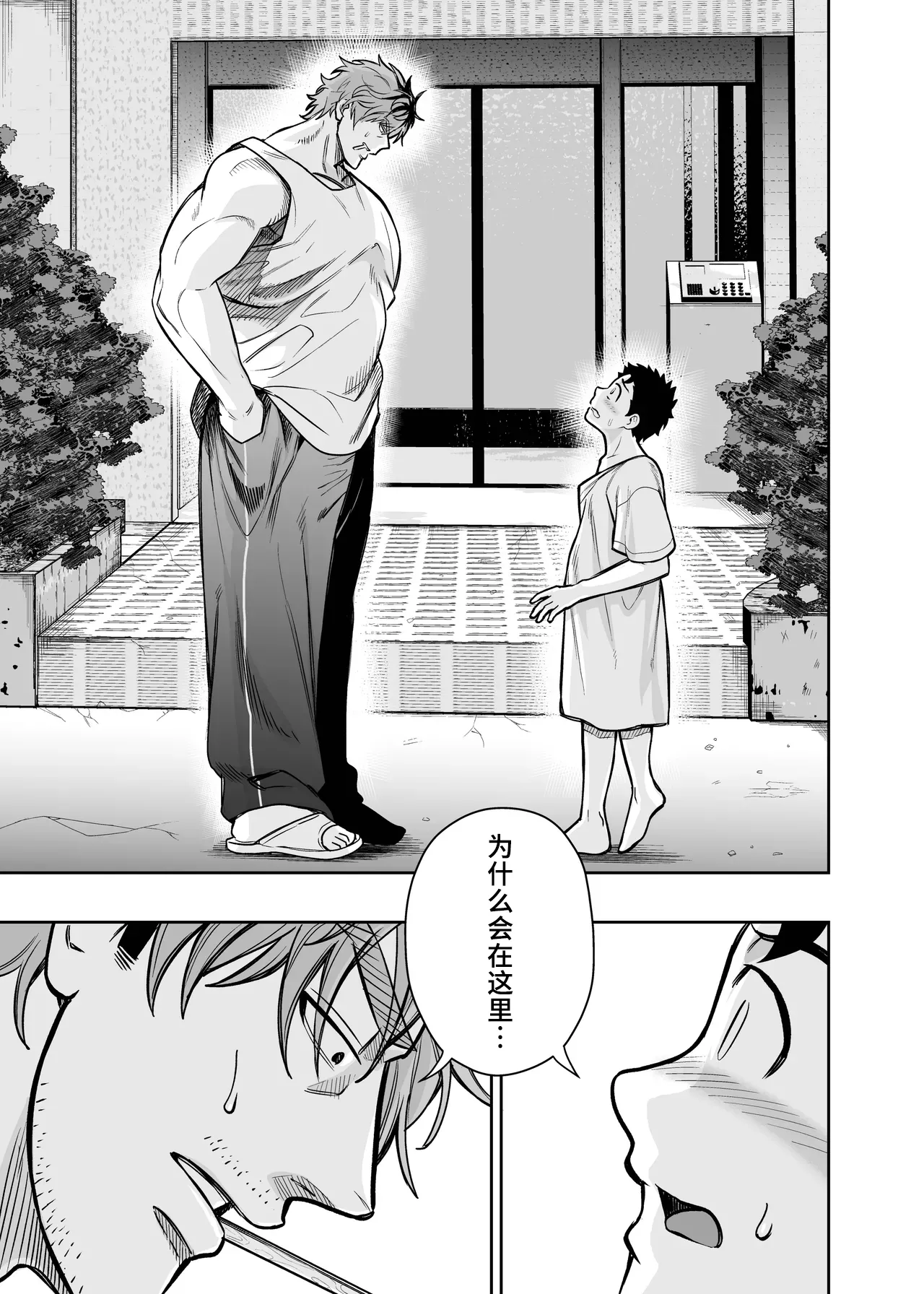 虽然你又大又可怕但我还是想接纳你的全部 4 page 4 full