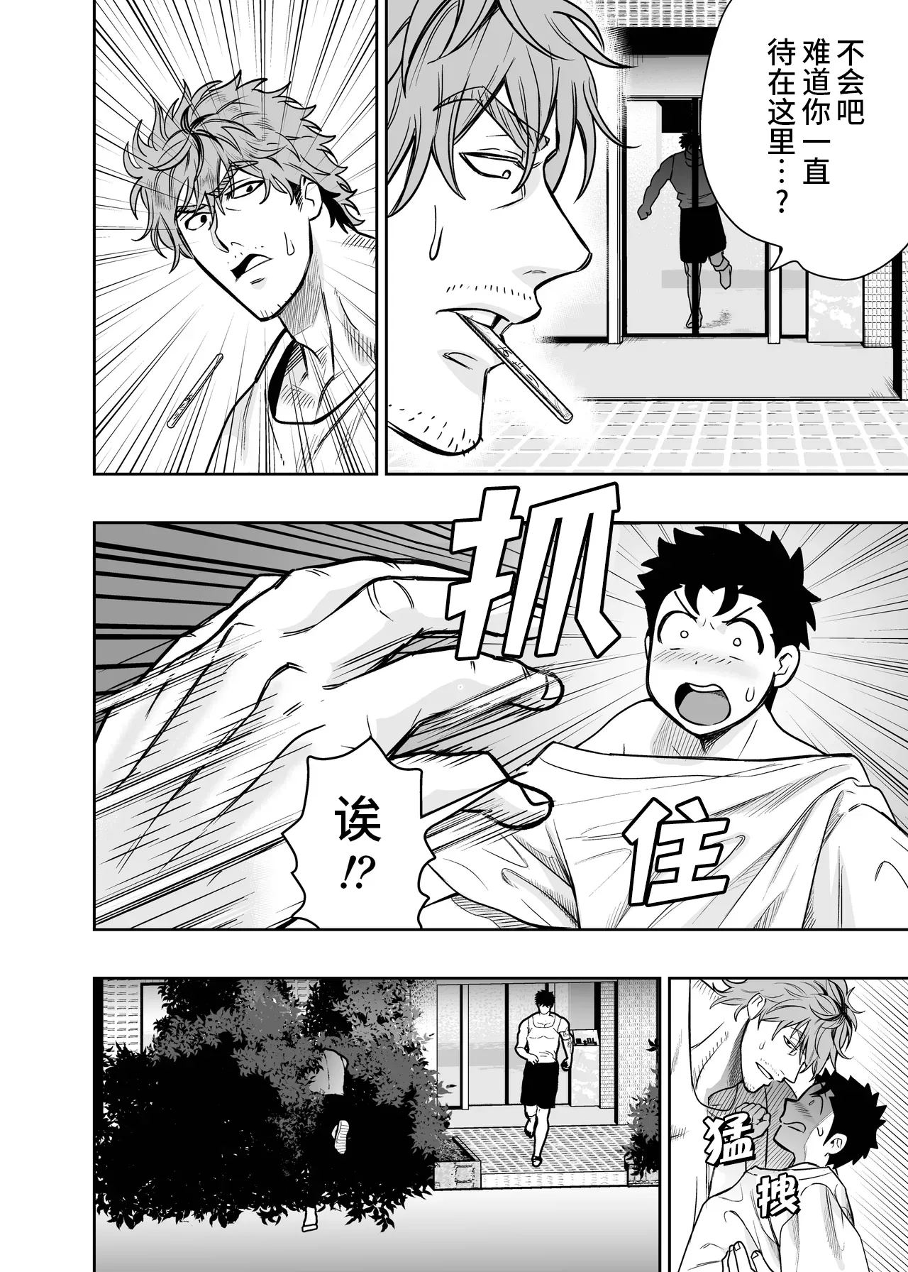 虽然你又大又可怕但我还是想接纳你的全部 4 page 5 full