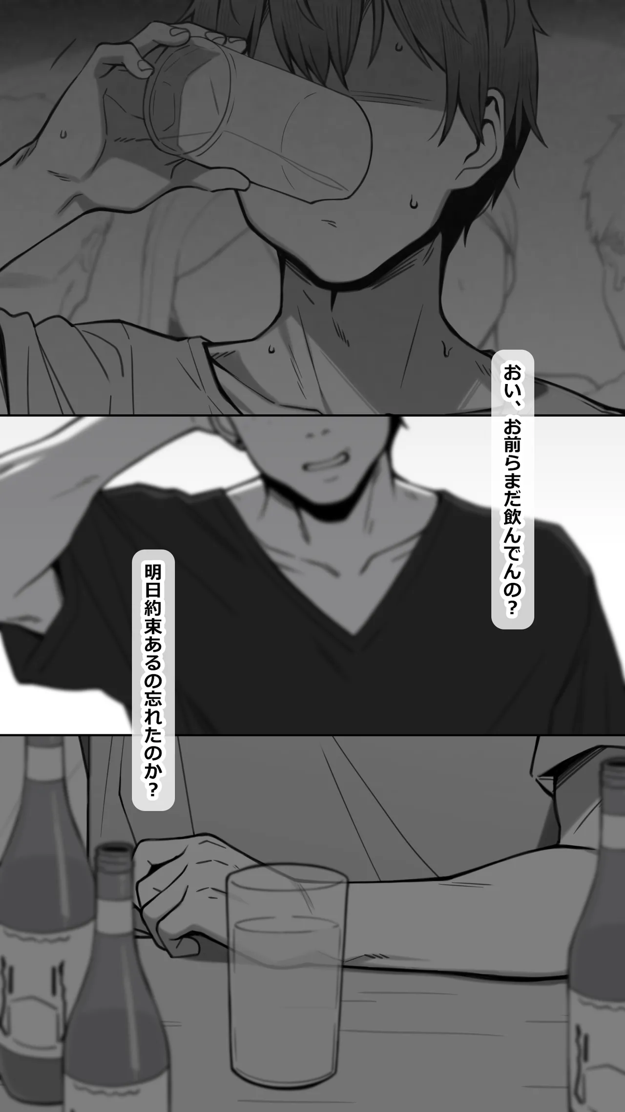 Yasashii Kanojo wa Dandan Ubaware Yuku page 9 full