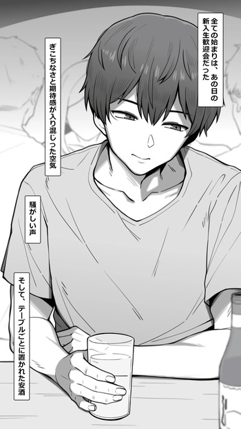 Yasashii Kanojo wa Dandan Ubaware Yuku cover