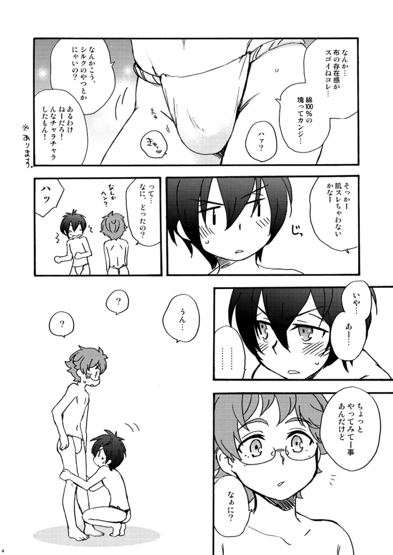 Tokimeki! High Grade Fundoshi Matsuri! Aratame page 3 full