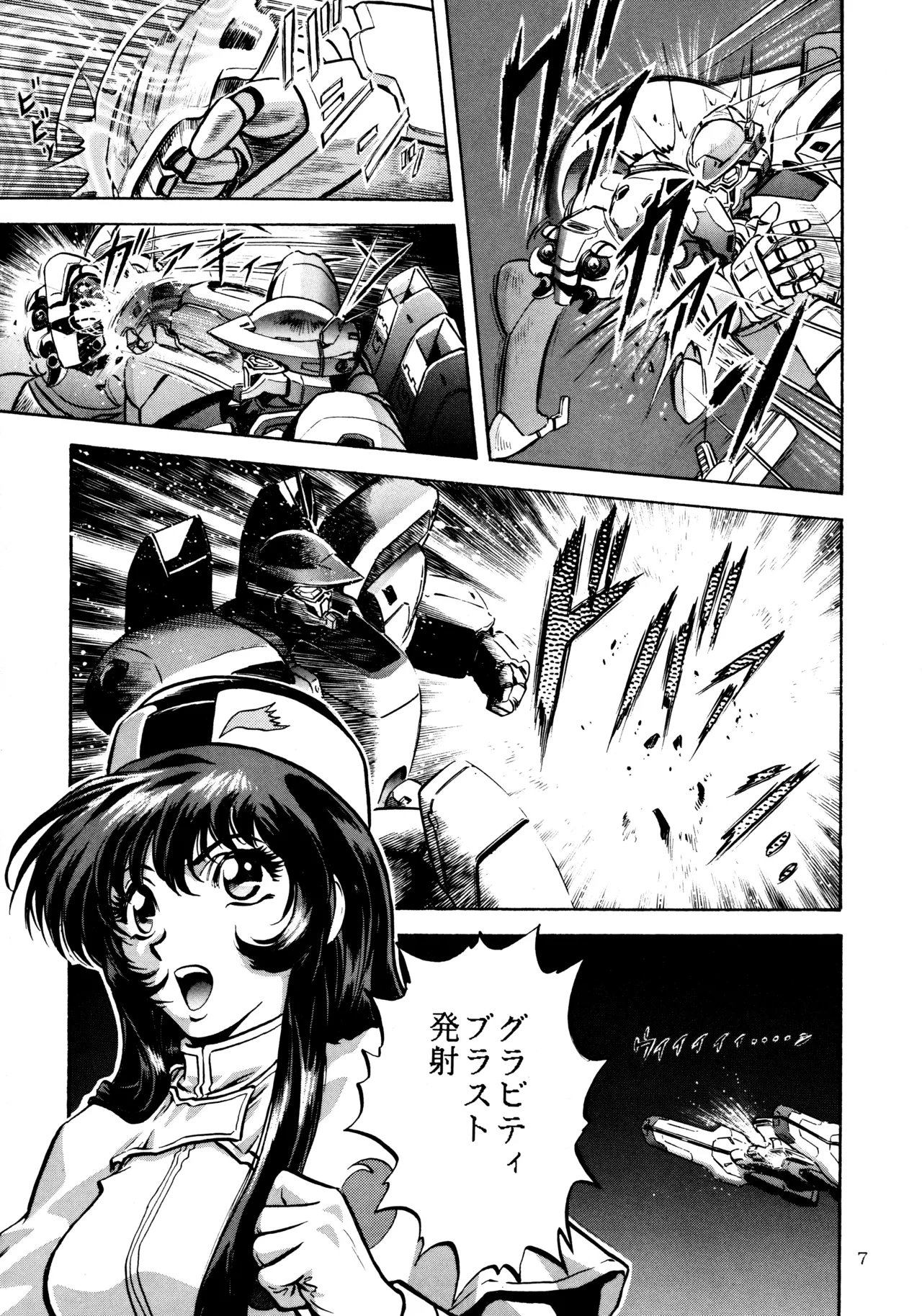 Mikan Binta page 6 full