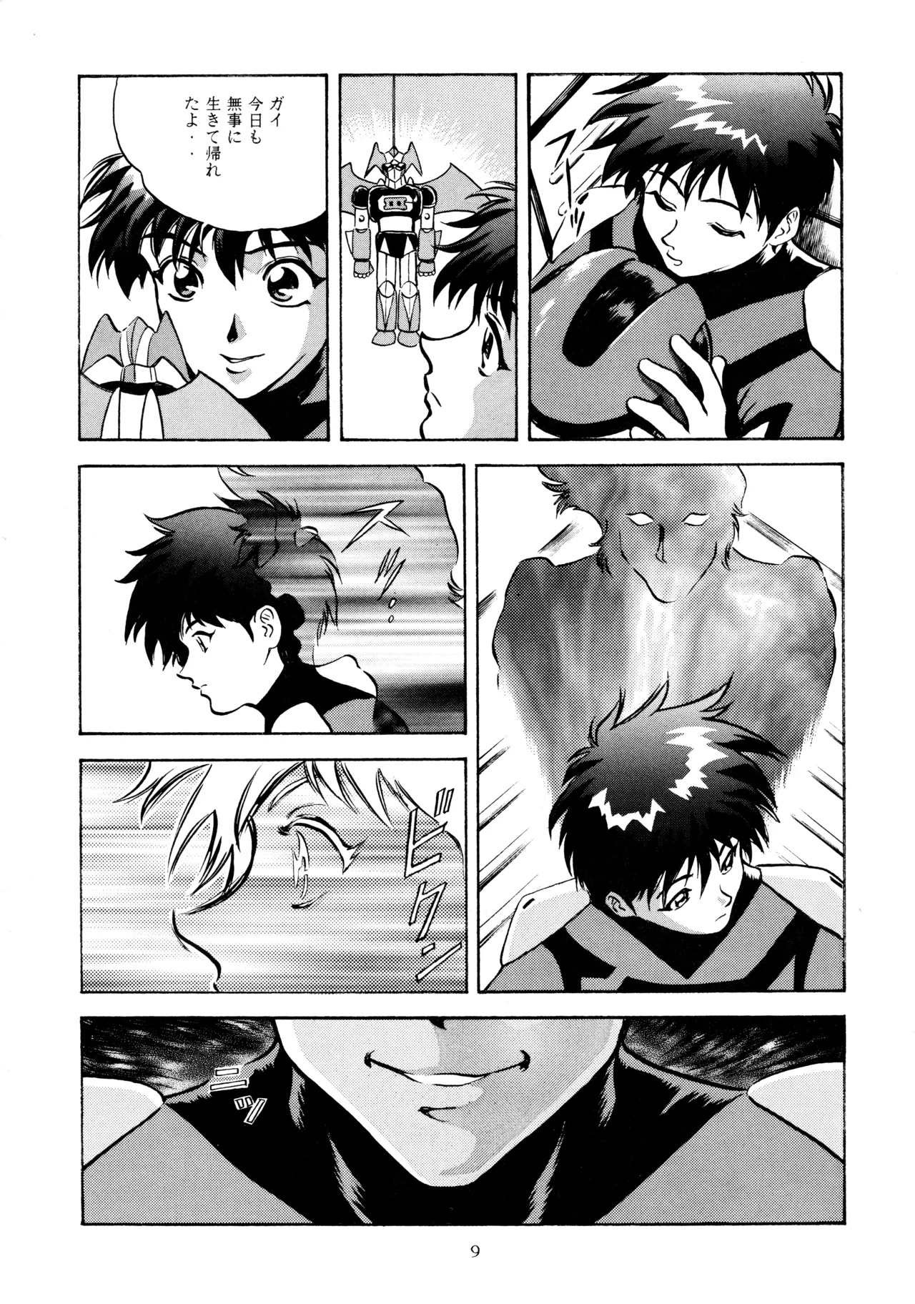 Mikan Binta page 8 full