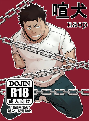 Kenken | 짖는 개 01 cover