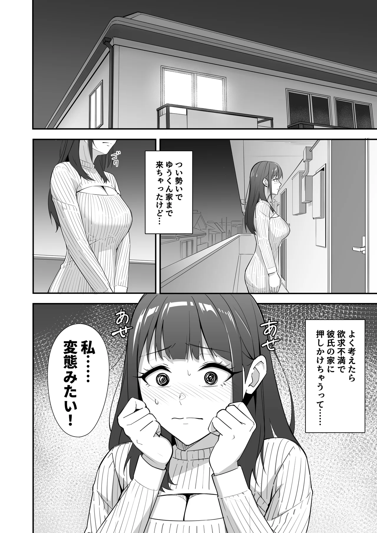 Zetsurin sugite hitori ja te ni oemasen! page 7 full