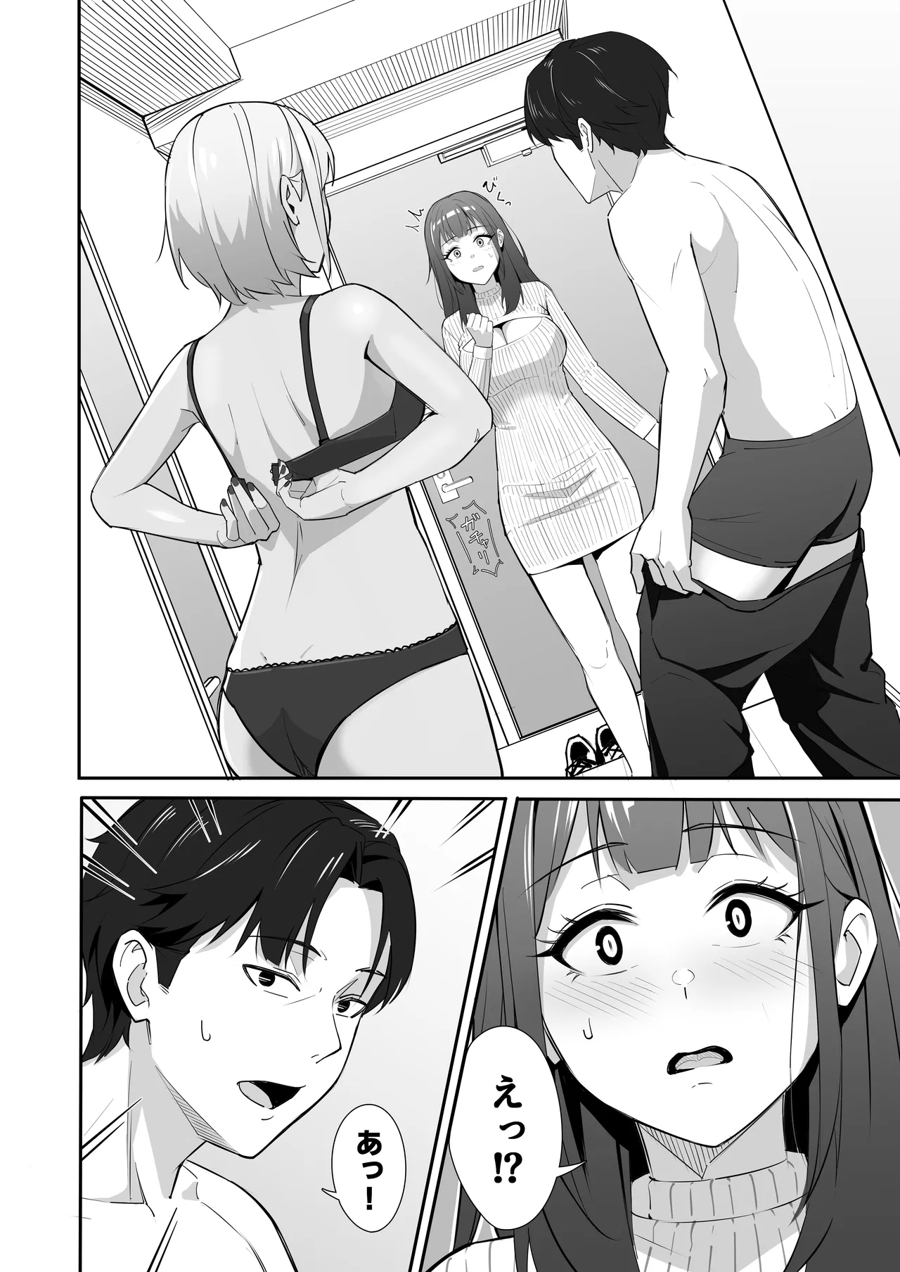 Zetsurin sugite hitori ja te ni oemasen! page 9 full