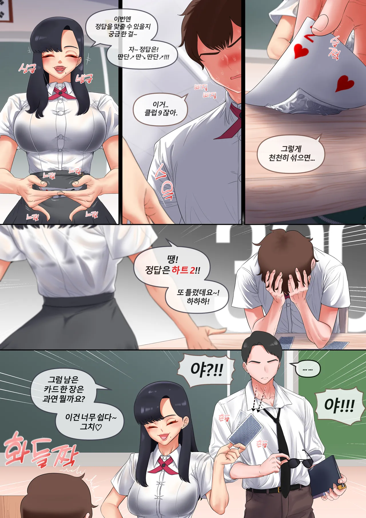 낭만의시대 캠퍼스커플 편 page 5 full