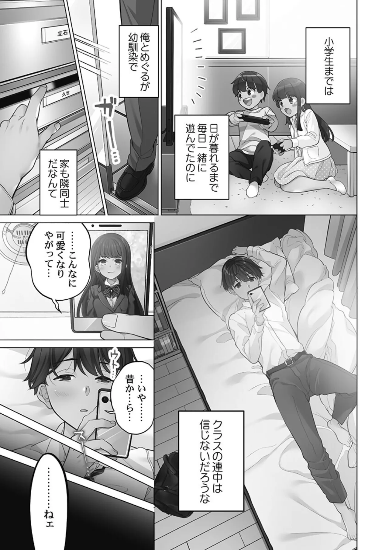 Koi Musubi Paradox page 5 full