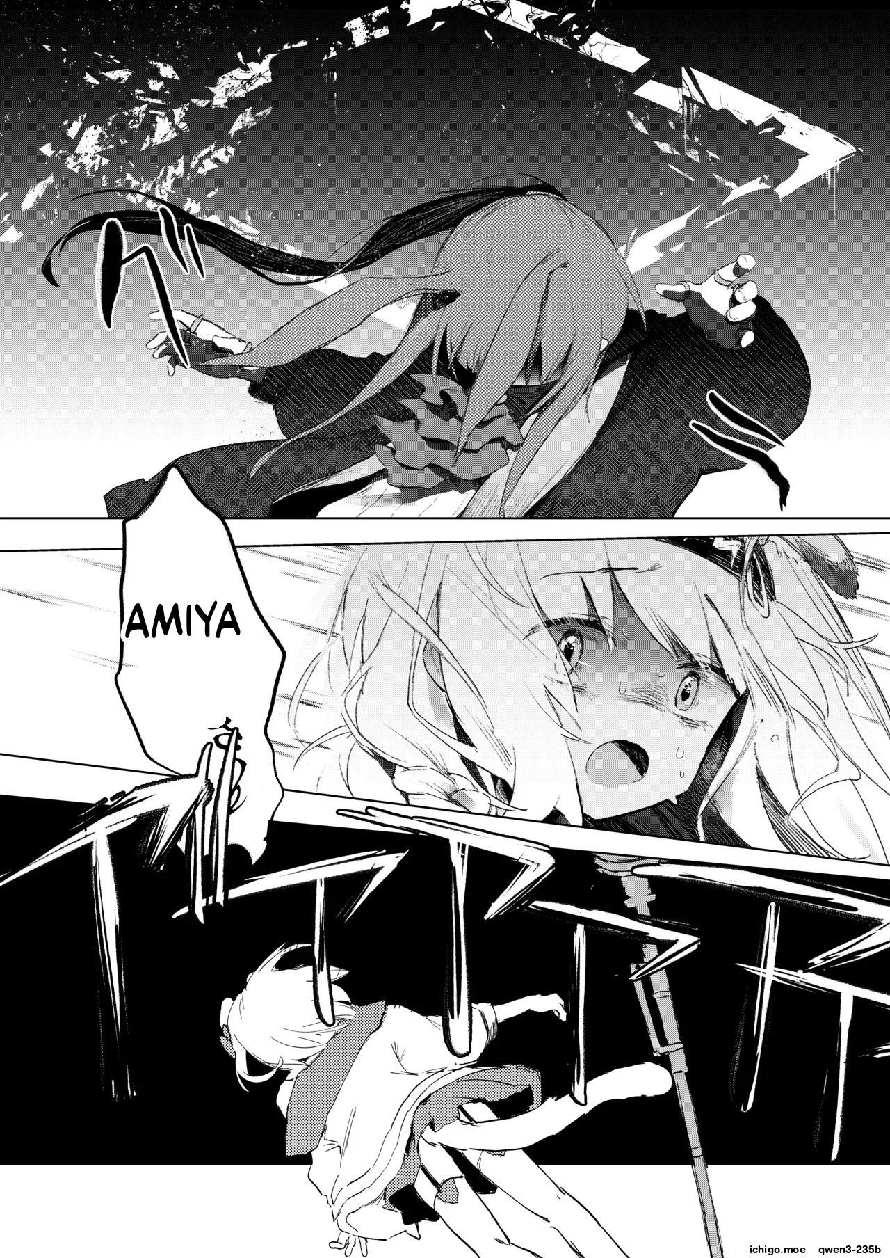 Umini Tokero Koe - Voices Lost to the Sea page 5 full