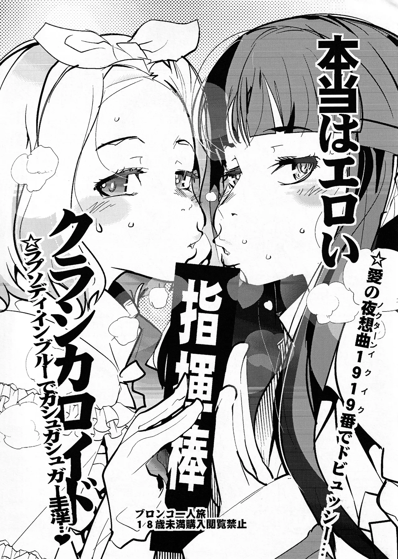 Really erotic ClassicaLoid page 1 full